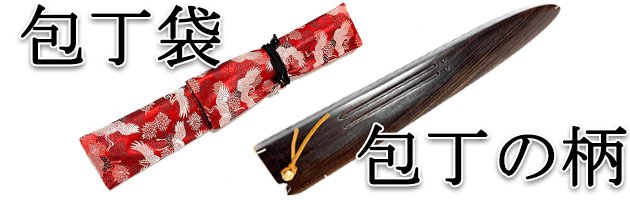 柳葉堂-包丁柄専門 - Yahoo!ショッピング 柳葉堂-包丁柄専門 - Yahoo!ショッピング