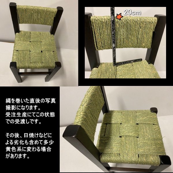 国産 受注生産 背あり小 縄椅子 4脚セット 完成品 NAWA 業務用 国産 受注生産 背あり小 縄椅子 4脚セット 完成品 NAWA 業務用
