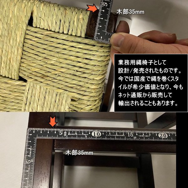 国産 受注生産 背あり小 縄椅子 4脚セット 完成品 NAWA 業務用 国産 受注生産 背あり小 縄椅子 4脚セット 完成品 NAWA 業務用