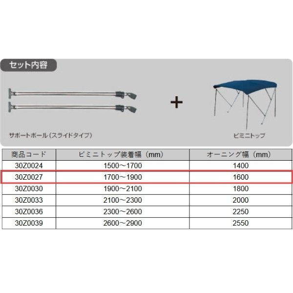 AFボート BMOジャパン ビミニトップ オーニング 屋根 30Z0027 AFボート BMOジャパン ビミニトップ オーニング 屋根 30Z0027