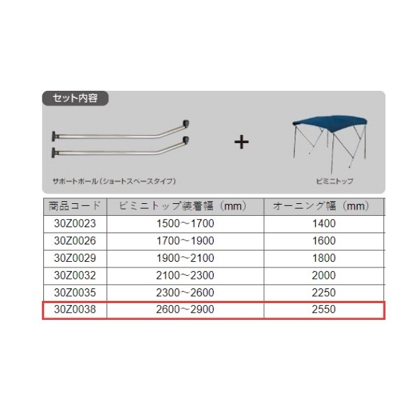 AFボート BMOジャパン ビミニトップ オーニング 屋根 30Z0038 AFボート BMOジャパン ビミニトップ オーニング 屋根 30Z0038