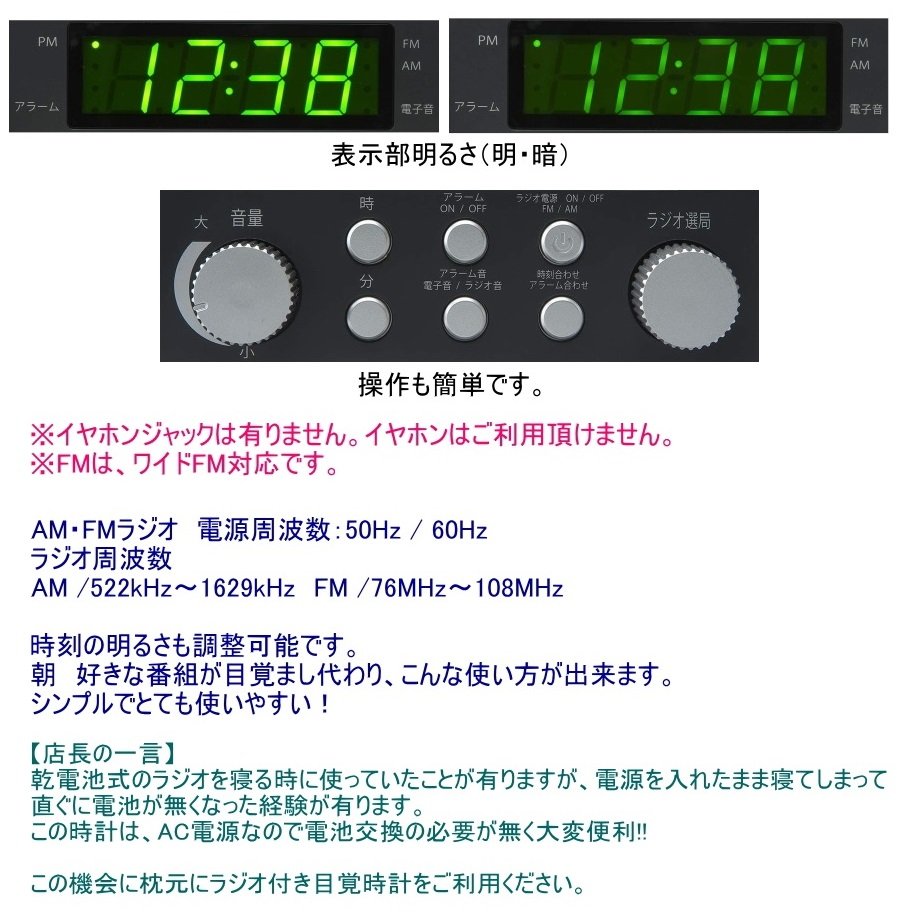 枕元にラジオの有る生活 懐かしの深夜ラジオが蘇る ラジオ付き