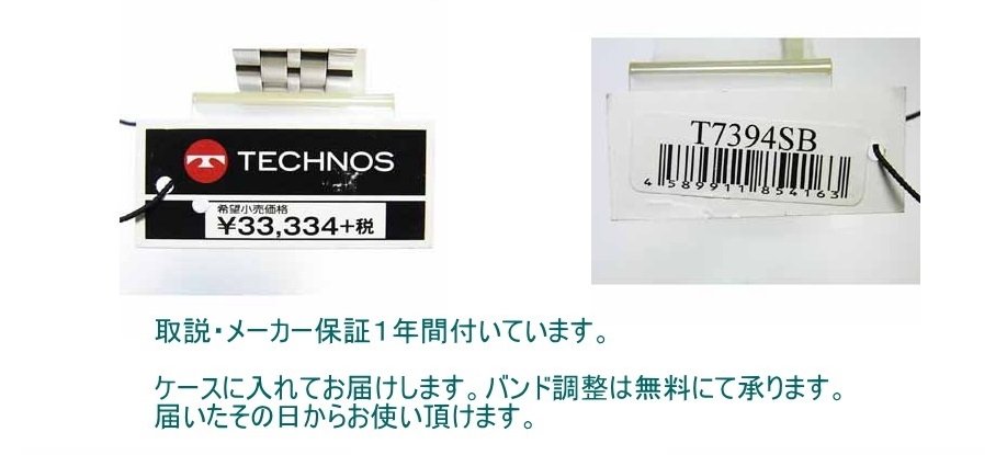 TECHNOS（時計） 在庫処分 TECHNOS テクノス 紳士 クォーツ