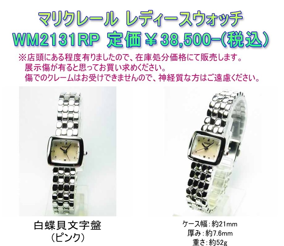 Marie Claire - 342 Marie Claire マリクレール レディース