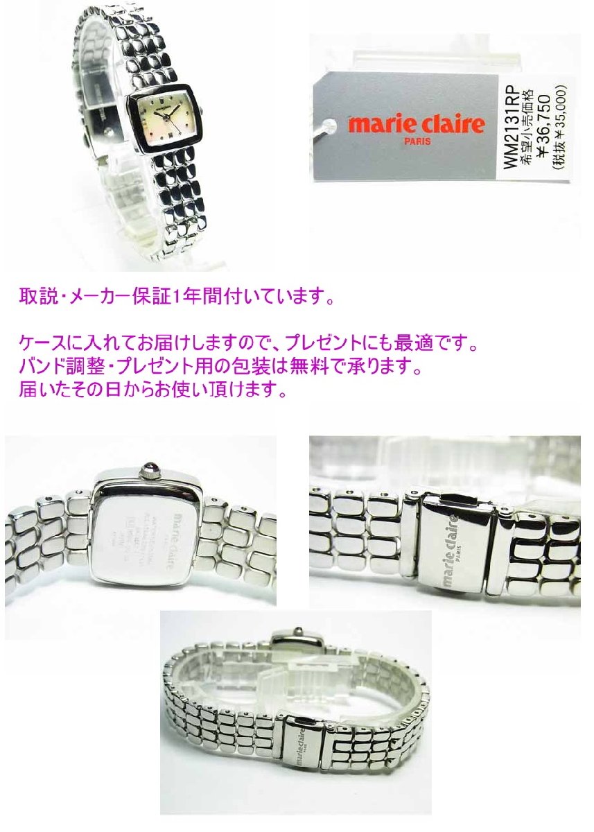 Marie Claire marie claire マリクレール レディースウォッチ Marie Claire marie claire マリクレール レディースウォッチ