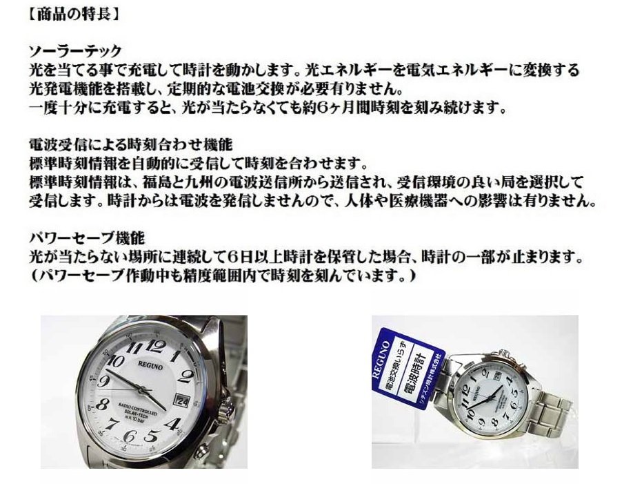 Amazon.co.jp: [シチズン]CITIZEN 腕時計 REGUNO レグノ