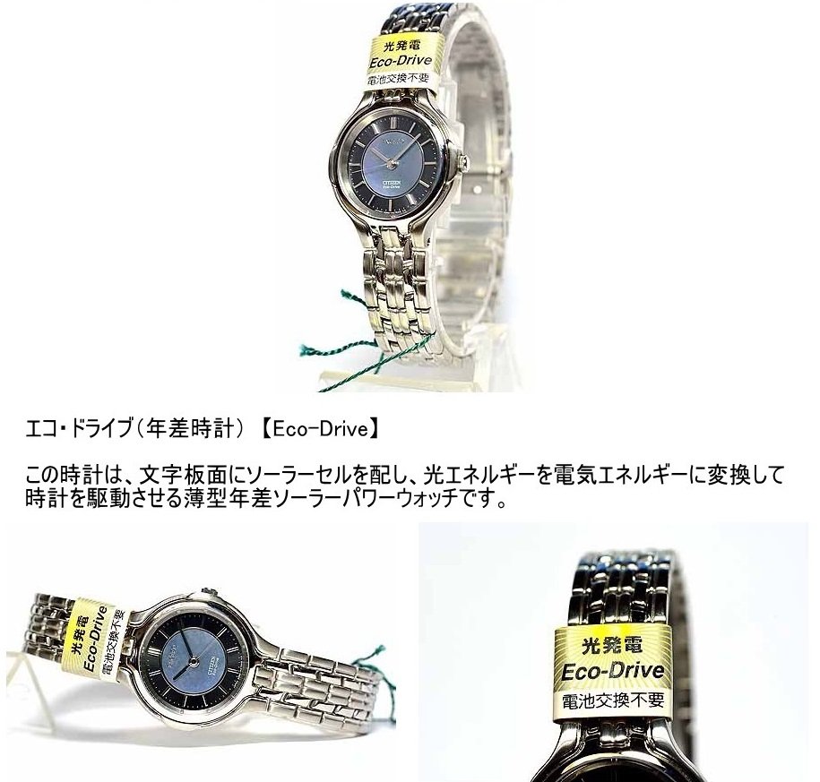 定価75%オフ】Citizen シチズンレディース時計 exceed 太陽電池 定価75%オフ】Citizen シチズンレディース時計 exceed 太陽電池