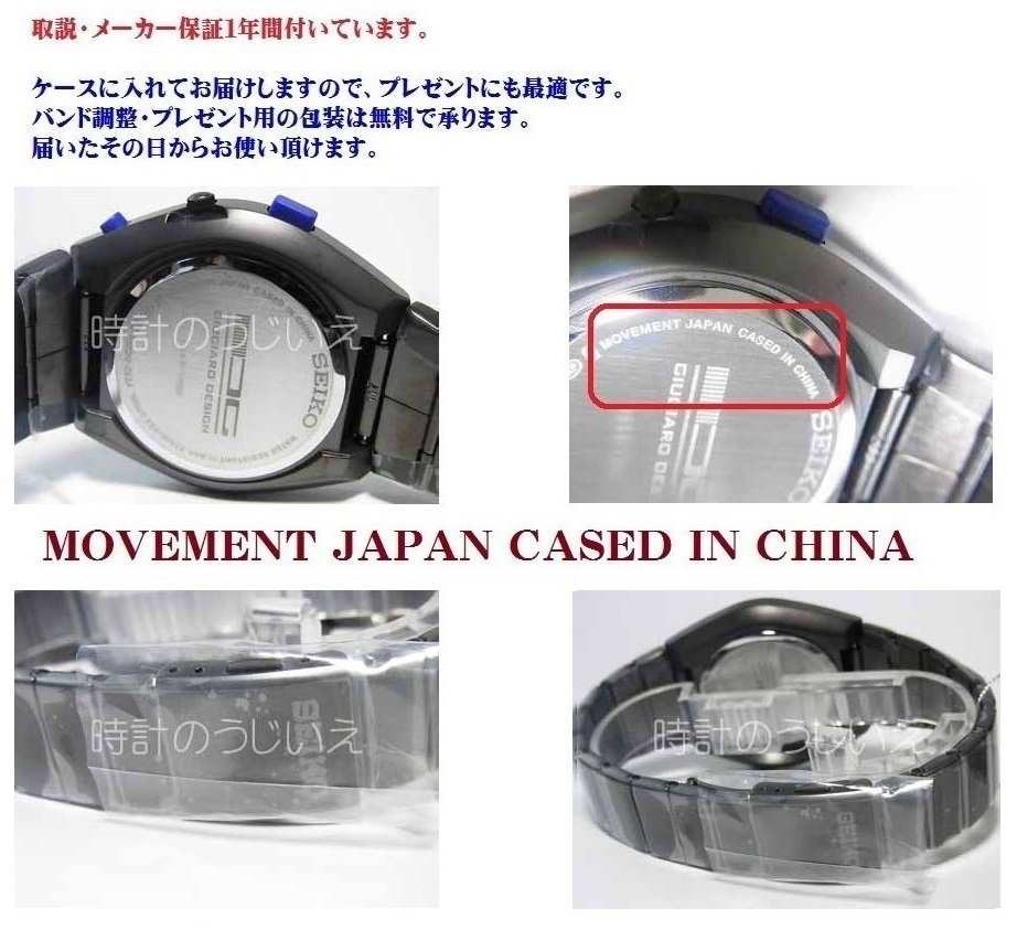 SEIKO セイコーSPIRITジウジアーロ腕時計 限定モデル限定1000個 SEIKO セイコーSPIRITジウジアーロ腕時計 限定モデル限定1000個