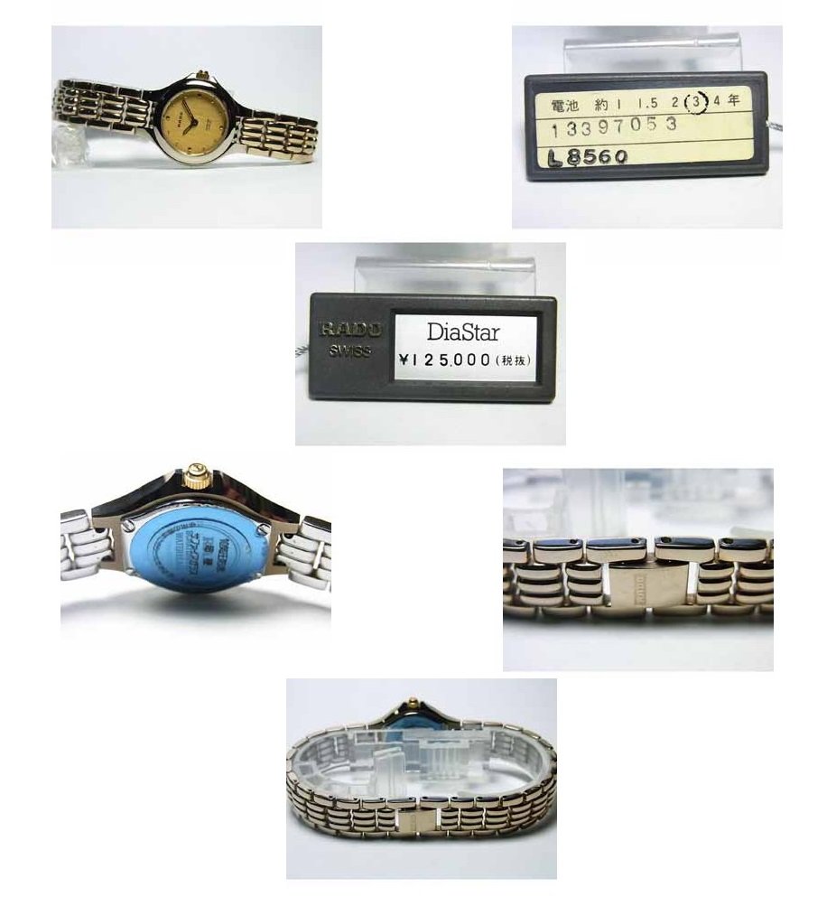 RADO 新品 未使用品ですが、中古として在庫処分 DiaStar Lady's