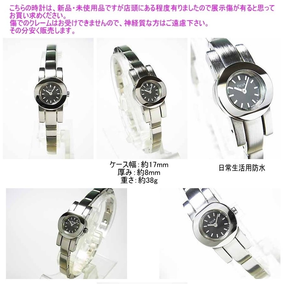 デューア SEIKO ALBA DEUA セイコー アルバ レディースウォッチ