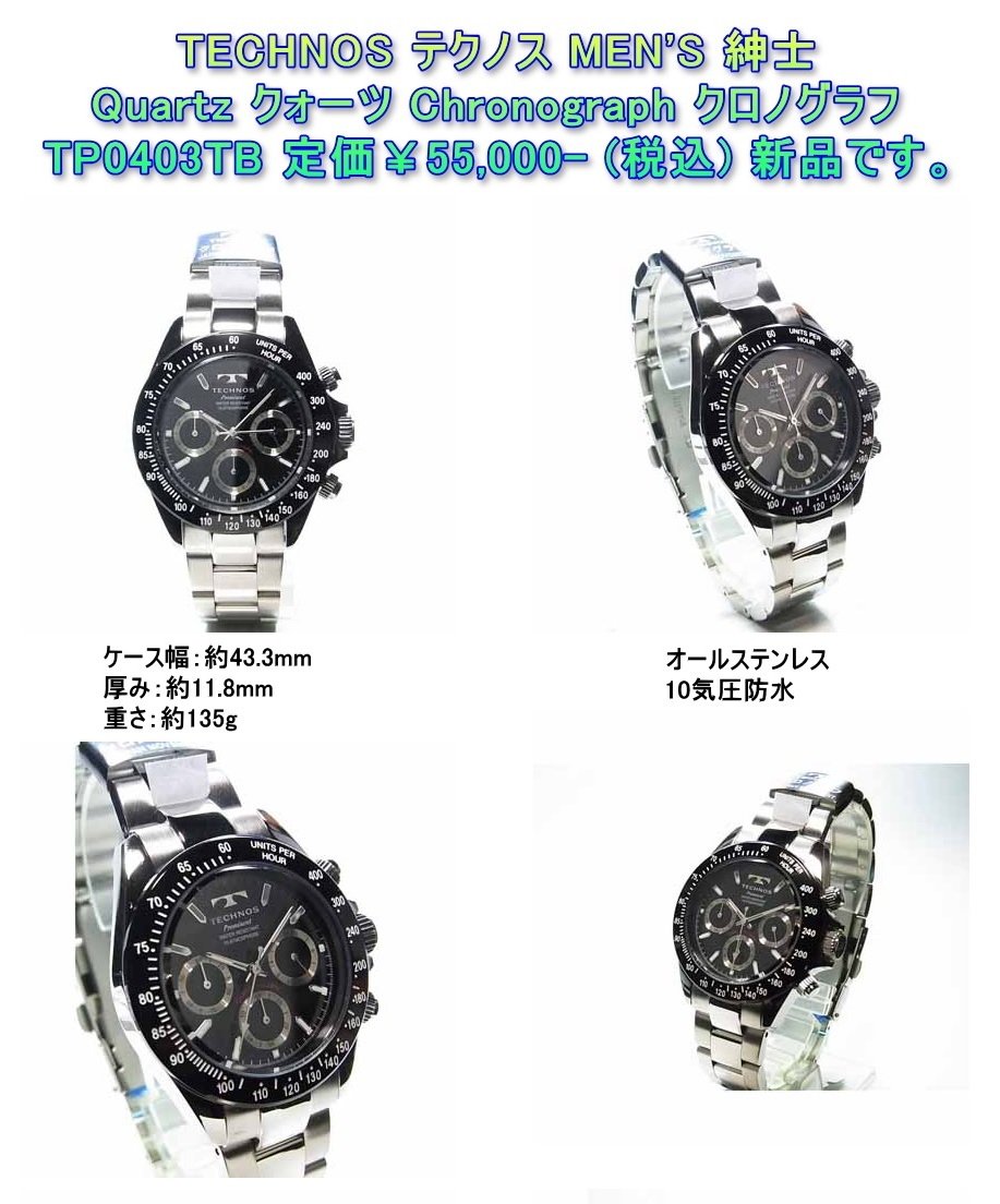 TECHNOS(時計) TECHNOS テクノス MEN'S 紳士 Quartz クォーツ TECHNOS(時計) TECHNOS テクノス MEN'S 紳士 Quartz クォーツ