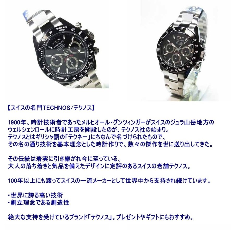 TECHNOS（時計） TECHNOS テクノス MEN'S 紳士 Quartz クォーツ