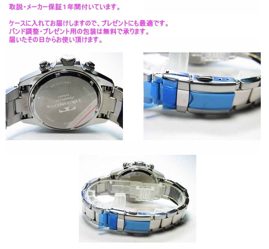 TECHNOS（時計） TECHNOS テクノス MEN'S 紳士 Quartz クォーツ