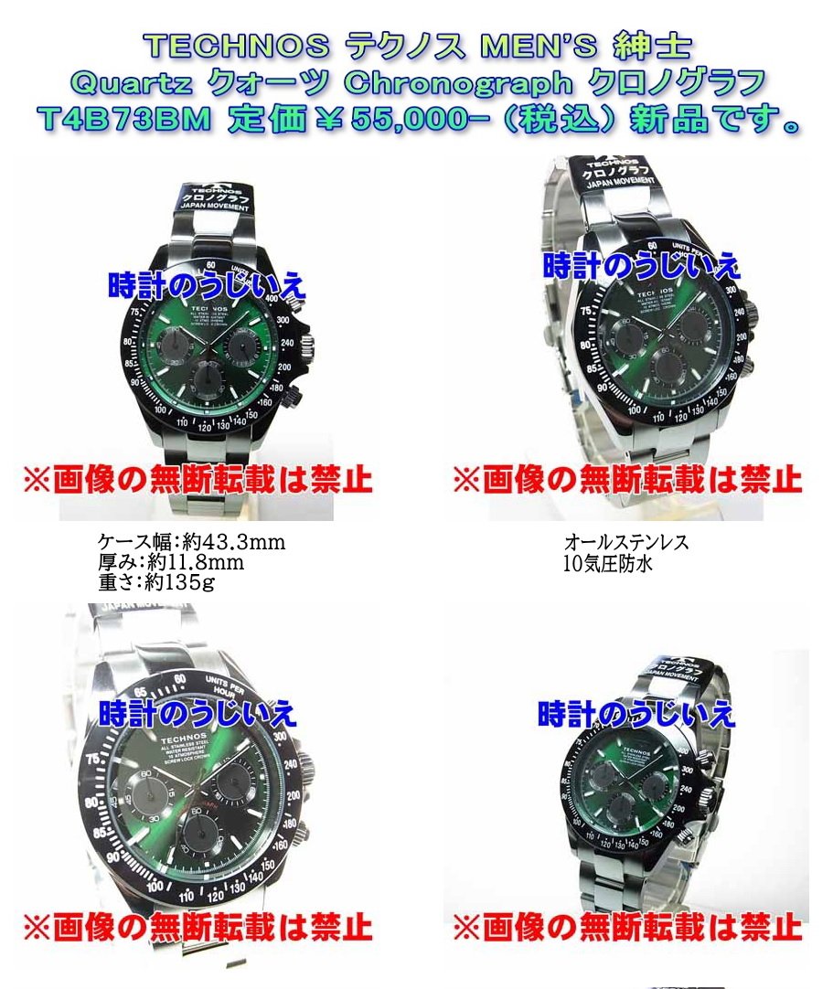 TECHNOS テクノス MEN'S 紳士 Quartz クォーツ Chronograph