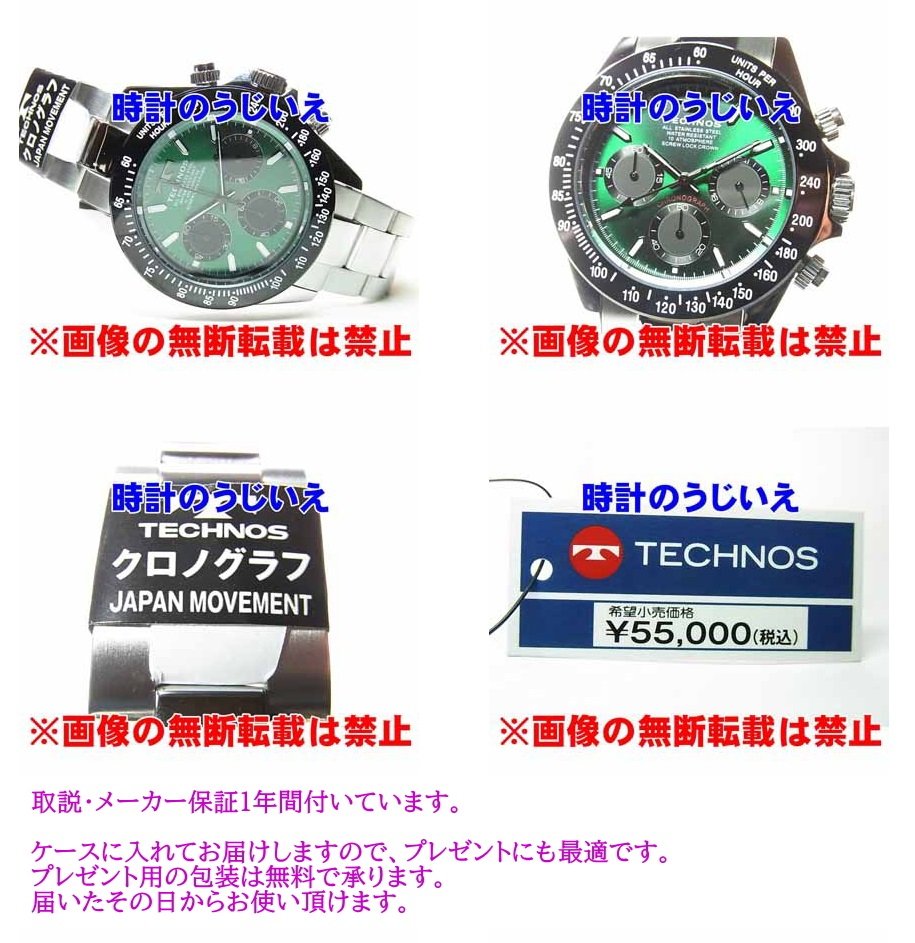 TECHNOS（時計） TECHNOS テクノス MEN'S 紳士 Quartz クォーツ
