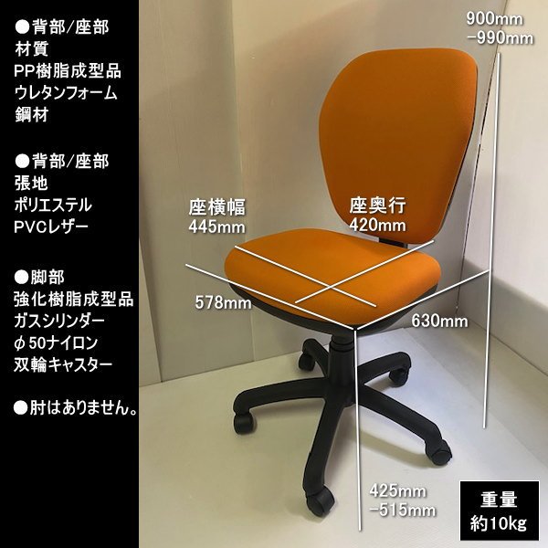 TOKIO TOKIO FST-77H 業務用 ハイバックフィットチェア 肘なし TOKIO TOKIO FST-77H 業務用 ハイバックフィットチェア 肘なし