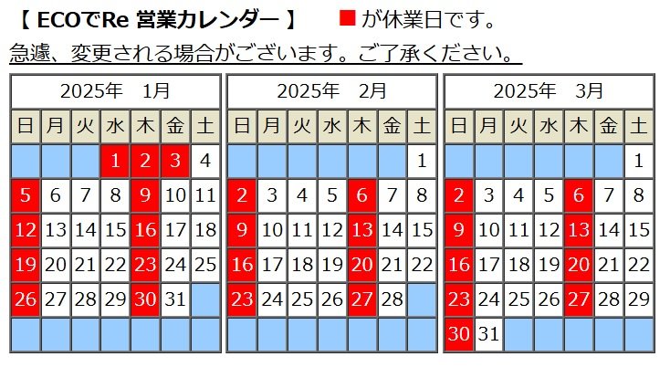 年間カレンダーへ