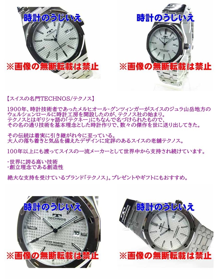 KenKen[テクノス] 腕時計 デイト T9C07SH メンズ シルバー Amazon.co.jp: [テクノス] 腕時計 デイト T9C07SW メンズ