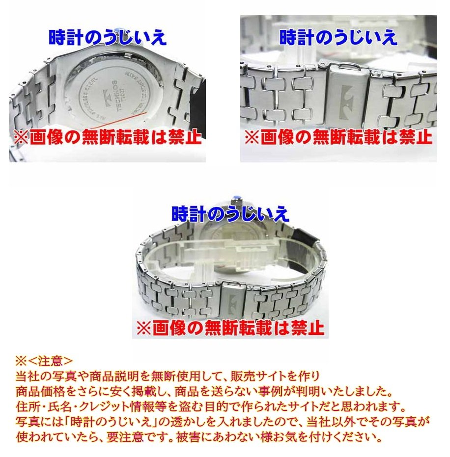 TECHNOS テクノス MEN'S 紳士 Quartz クォーツ T9B57SB 定価