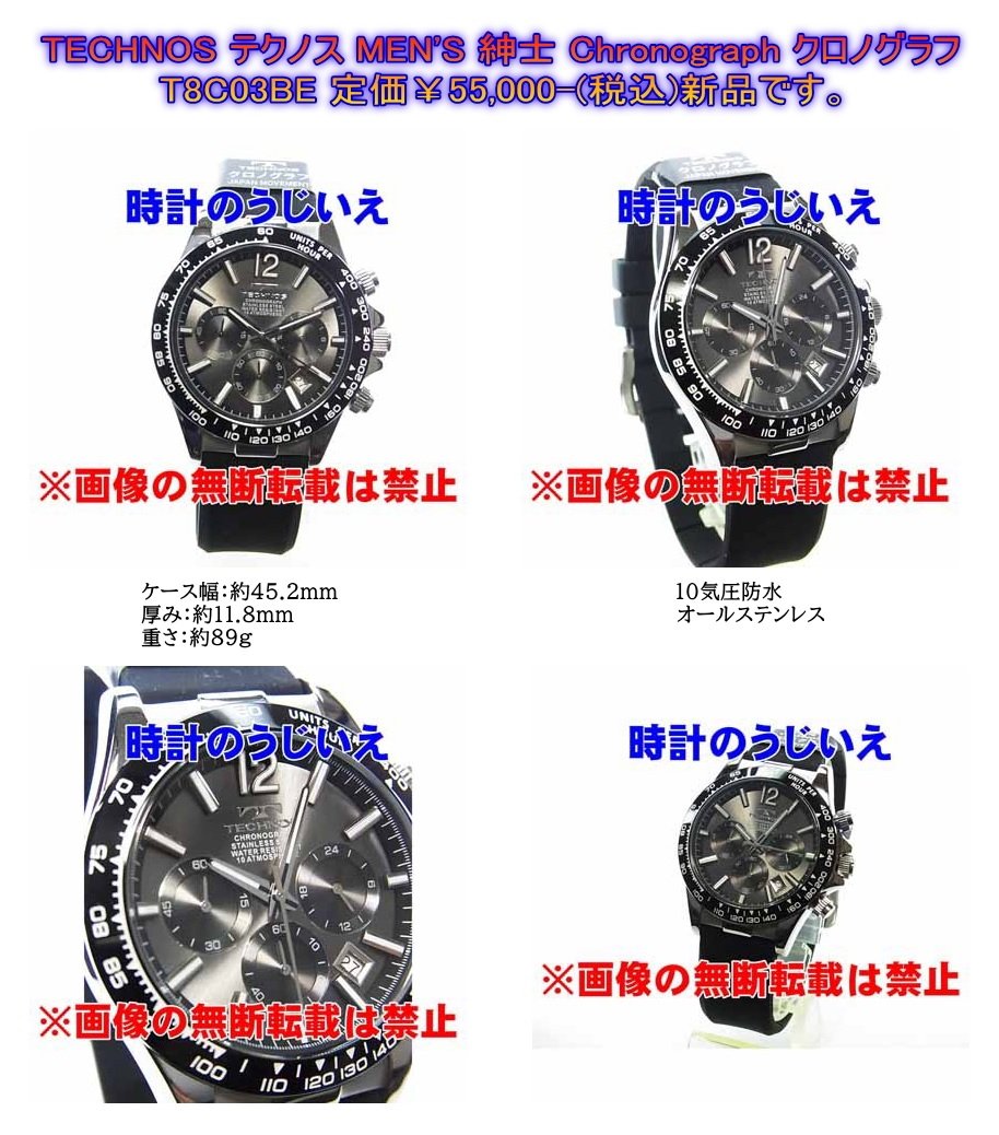 2024春大特価セール！ TECHNOS TECHNOS（時計） テクノス Chronograph 紳士 MEN'S テクノス