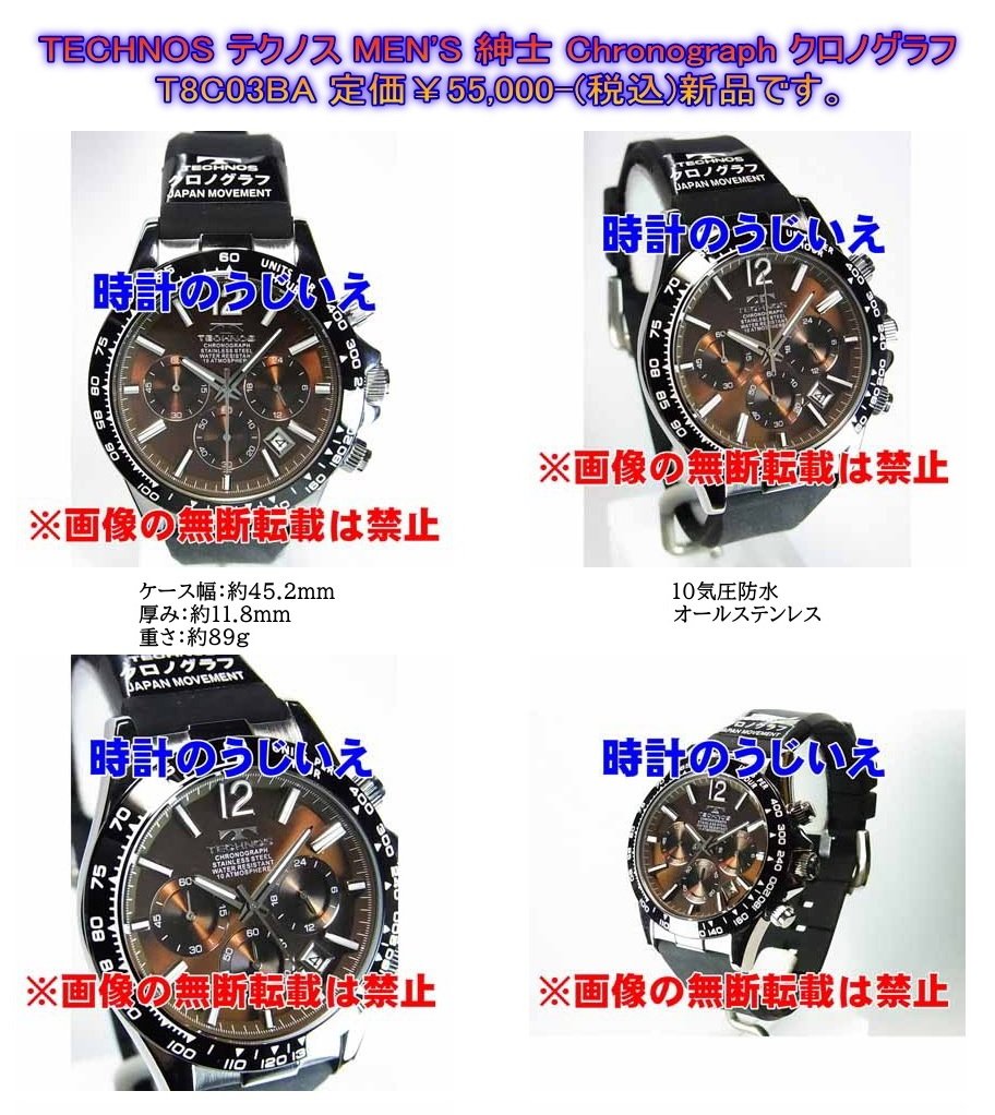 TECHNOS テクノス MEN'S 紳士 Chronograph クロノグラフ T8C03BE