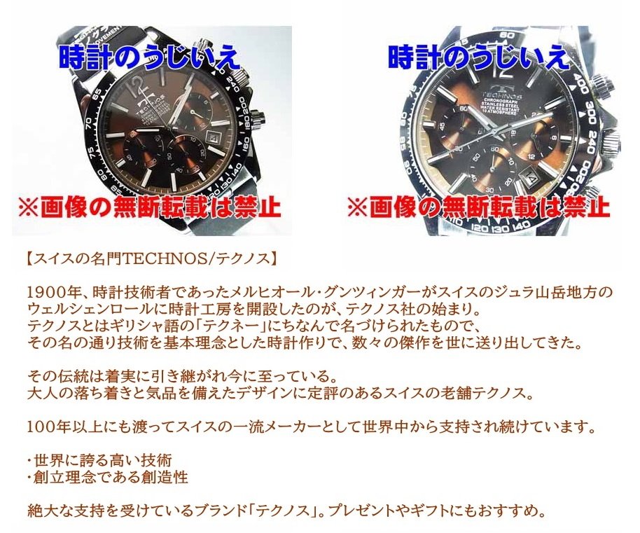 TECHNOS テクノス MEN'S 紳士 Chronograph クロノグラフ T8C03BA