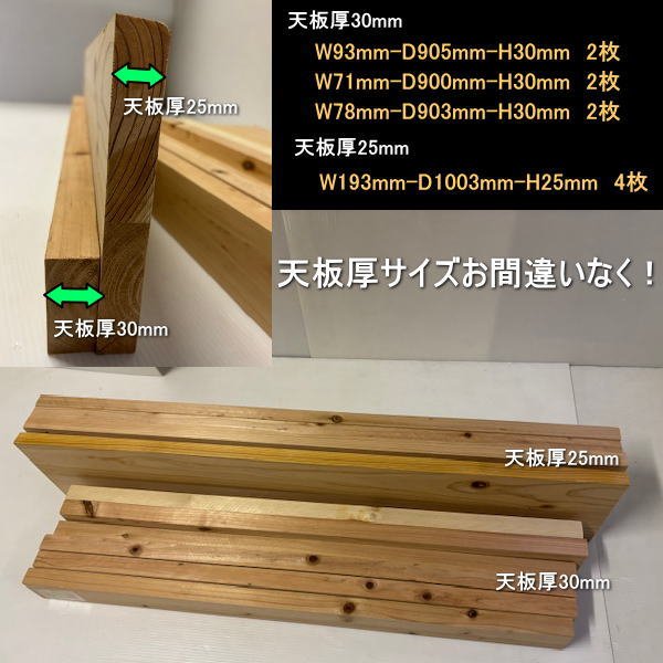 楽天市場】杉 幅はぎ 集成材 【 柾目風 】30x440x1900厚みx幅x長