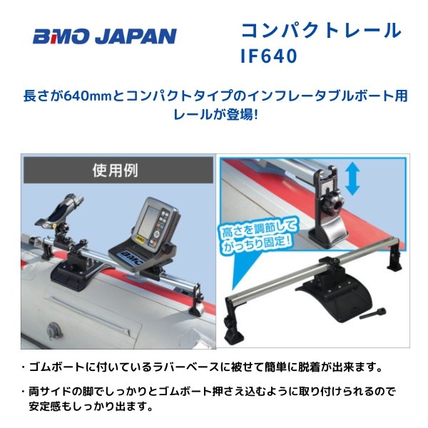 ウェブポイント-BMO-コンパクトレール-IF640-IFベース-640mm