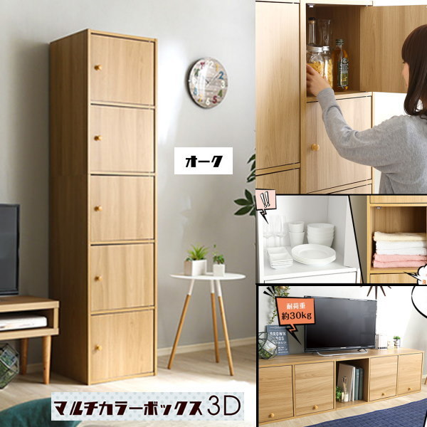 正規品即納 ヤフオク! - マルチカラーボックス5D5ドアタイプ