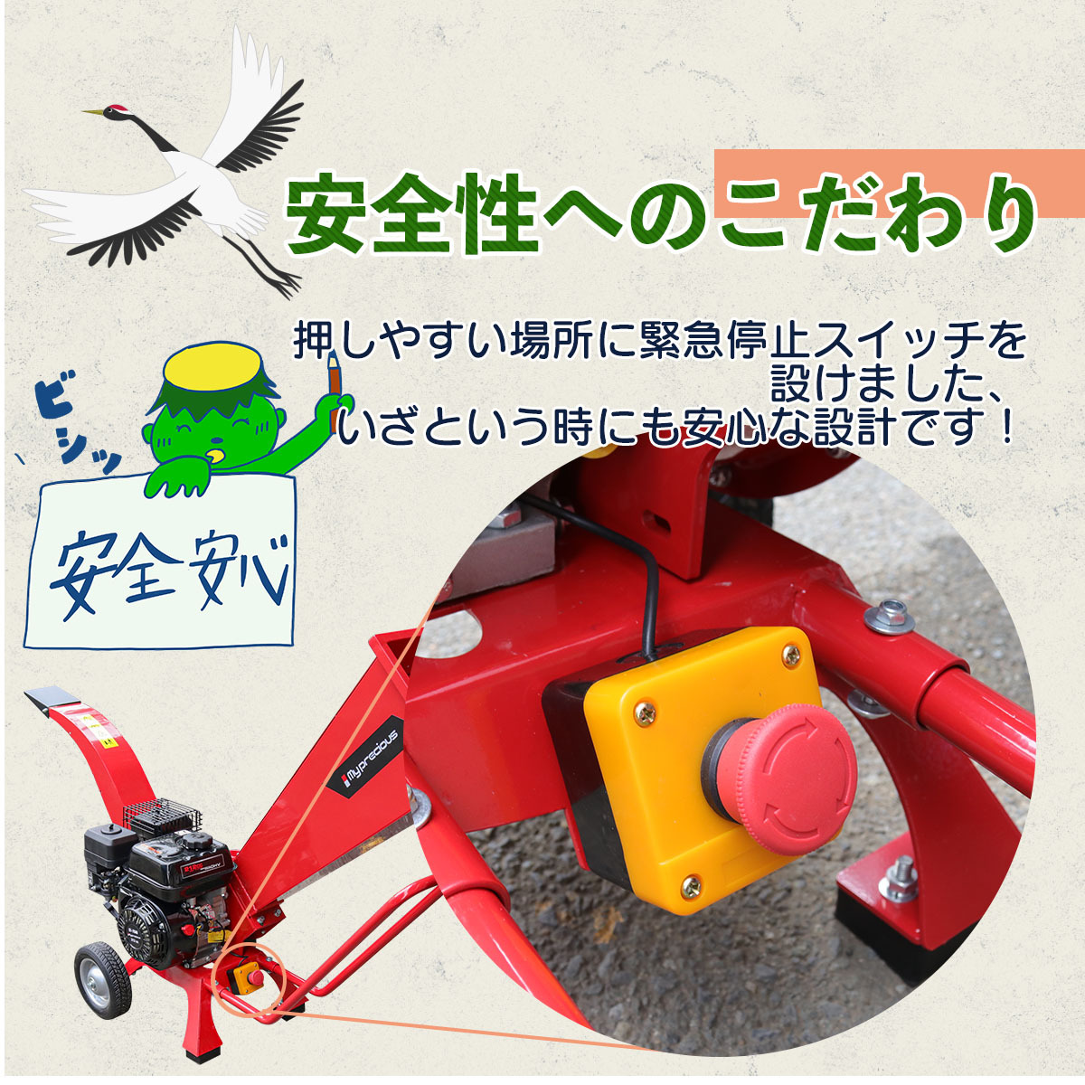 チャーター便】万能エンジン粉砕機 ウッドチッパー7.5馬力☆最大