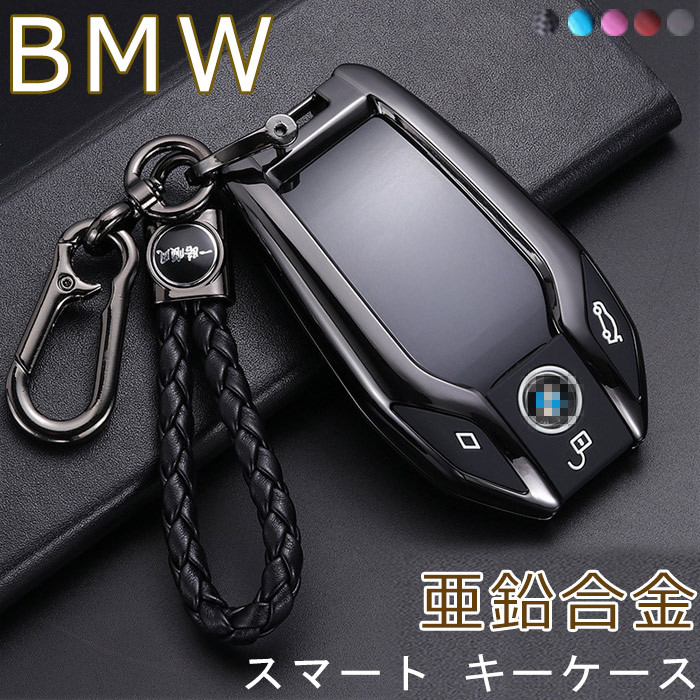 BMW キーケース 美品 - 通販 - metalgypsum.com.br