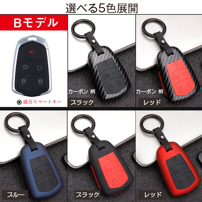 海外限定 キャデラック スマートキーケース キーケース Cadillac キーカバー Abs シリコーン ファッション 汚れ 3色 多形状選択 1点 Lacistitis Es