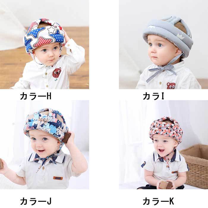 ベビー ヘルメット ごっつん防止 スポン セーフティ プロテクター 保護 出産祝い 子供 子供用 守る 転倒防止 頭 受注生産品 子供