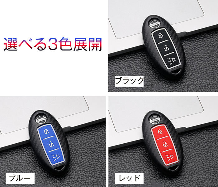 適当な価格 Nissan 日産 対応 キーケース キーホルダー キーカバー インフィニティ デイズ セレナ エクストレイル エルグランド Lacistitis Es