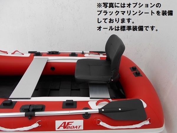 AFボート‐AF240タイプR‐ボート用品 - 救助艇‐ゴムボート‐パワー AFボート‐AF240タイプR‐ボート用品 - 救助艇‐ゴムボート‐パワー