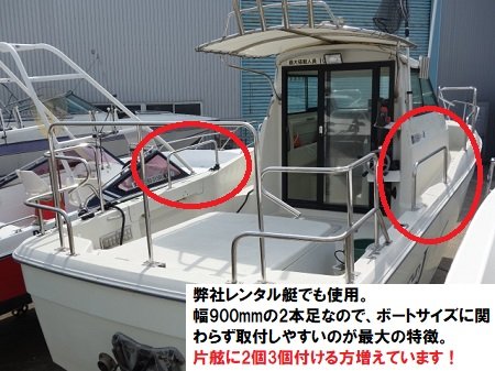 素晴らしい価格 AFボート‐サイドキャストレール900×550‐ボート用品 - ウェブポイント 外装品