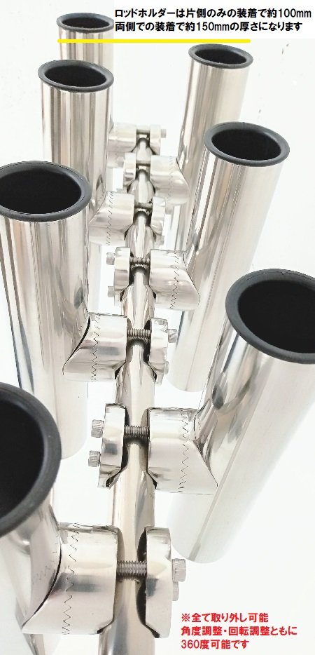 AFボート-ロッドホルダー-ランチャー-7本-ステンレス-SUS304- AFボート-ロッドホルダー-ランチャー-7本-ステンレス-SUS304-