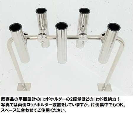 AFボート-ロッドホルダー-ランチャー-5本-ステンレス-SUS304- AFボート-ロッドホルダー-ランチャー-5本-ステンレス-SUS304-
