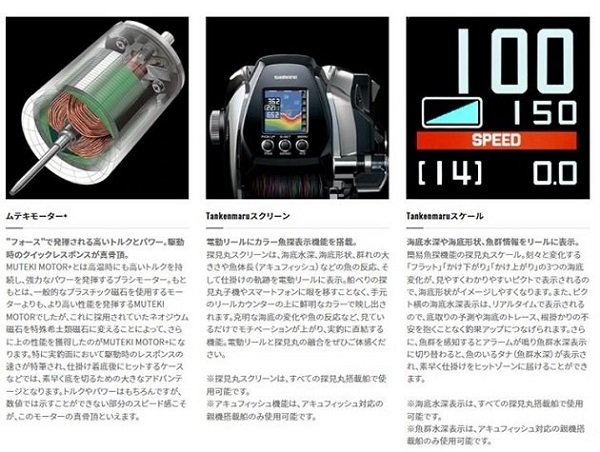 シマノ-電動リール-フォースマスター-タッチドライブ-3000-電ジギ