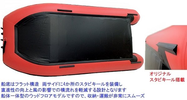 AFボート-AF310F -インフレータブルボート-免許不要艇 AFボート-AF310F -インフレータブルボート-免許不要艇
