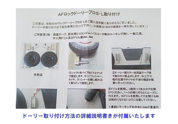 AFボート-ロックドーリープロL- ボート用品- ウェブポイント-ドーリー AFボート-ロックドーリープロL- ボート用品- ウェブポイント-ドーリー