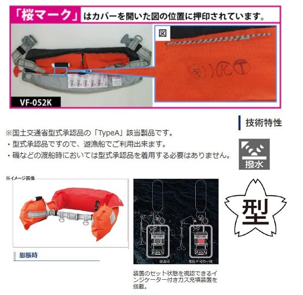 タイプA-シマノ-法定備品-AFボート-ライジャケ-ライフジャケット