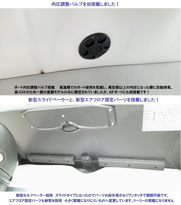 AF310VL-AFボート-インフレータブルボート-免許不要艇 AF310VL-AFボート-インフレータブルボート-免許不要艇
