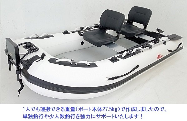 AF290VL-AFボート--インフレータブルボート-免許不要艇 AF290VL-AFボート--インフレータブルボート-免許不要艇