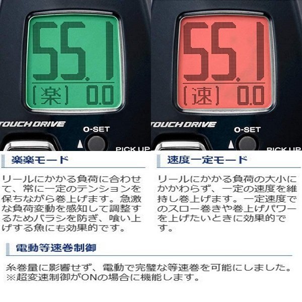 シマノ-電動リール-フォースマスター-タッチドライブ-1000 シマノ-電動リール-フォースマスター-タッチドライブ-1000