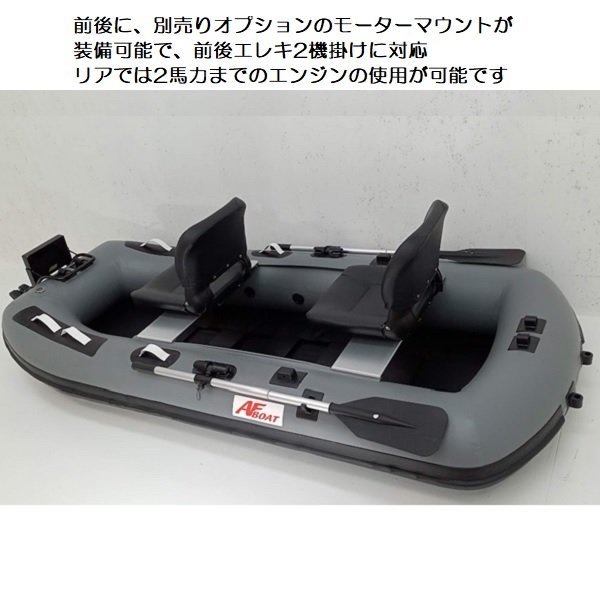 AFBOAT-AFボート-AF277M -インフレータブルボート-免許不要艇 AFBOAT-AFボート-AF277M -インフレータブルボート-免許不要艇