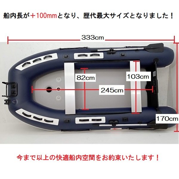 AFボート- AF333V-RX Navy-インフレータブルボート-免許不要艇 AFボート- AF333V-RX Navy-インフレータブルボート-免許不要艇