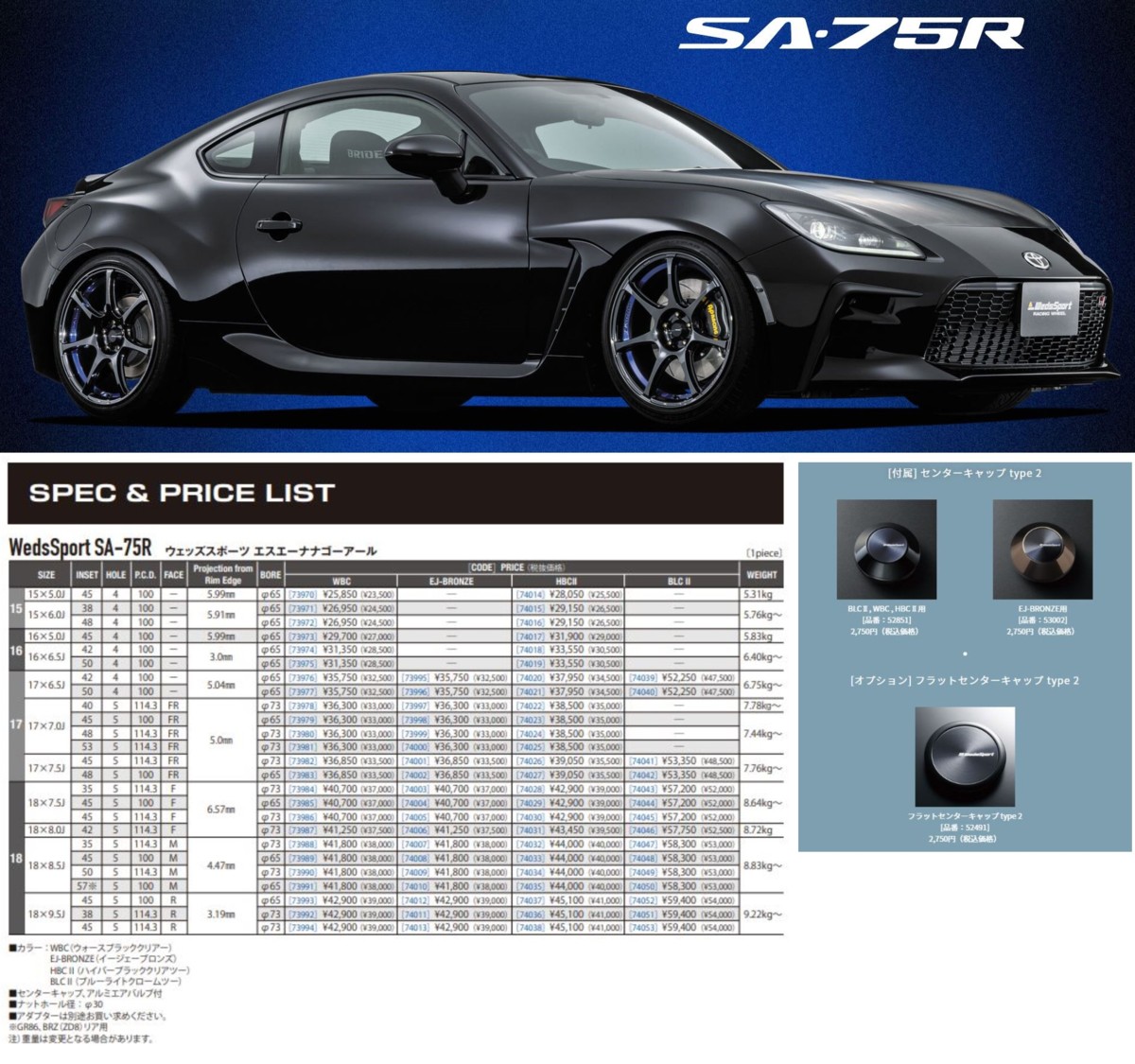 ウェッズホイール　　SA15R タイヤ付き4本 楽天市場】weds sa－15rの通販