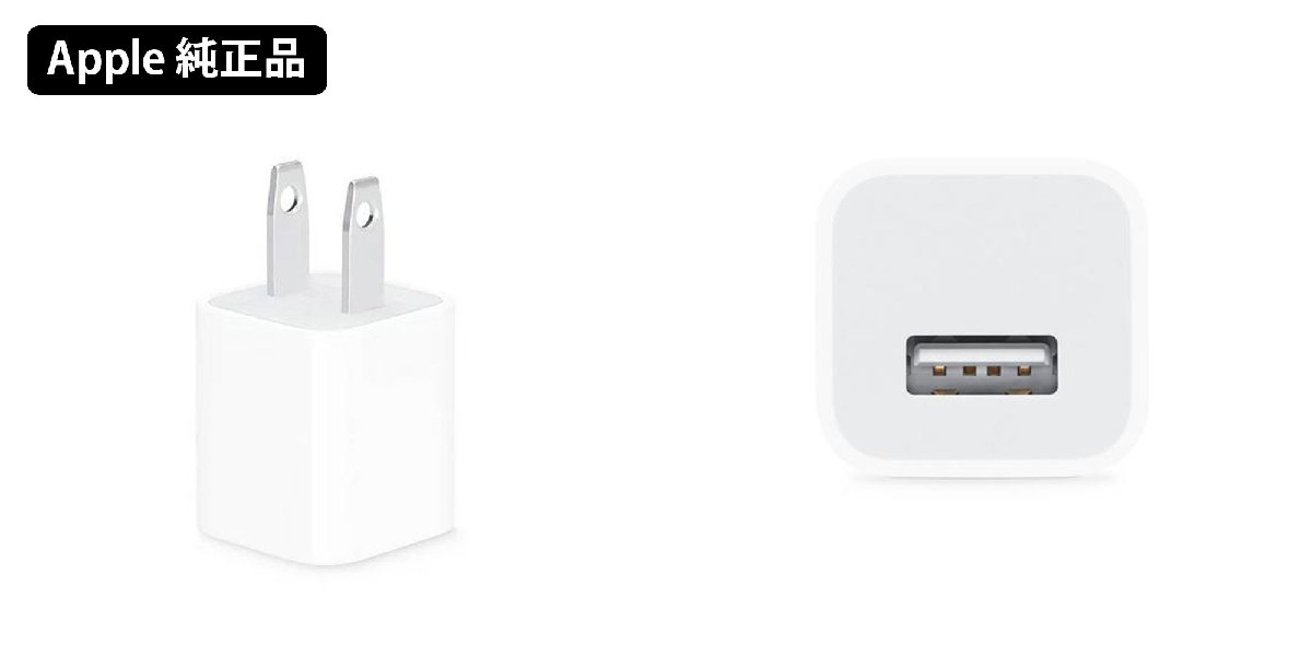 10個セット☆新品】Apple純正 USB電源アダプタ ホワイト 5W充電 AC
