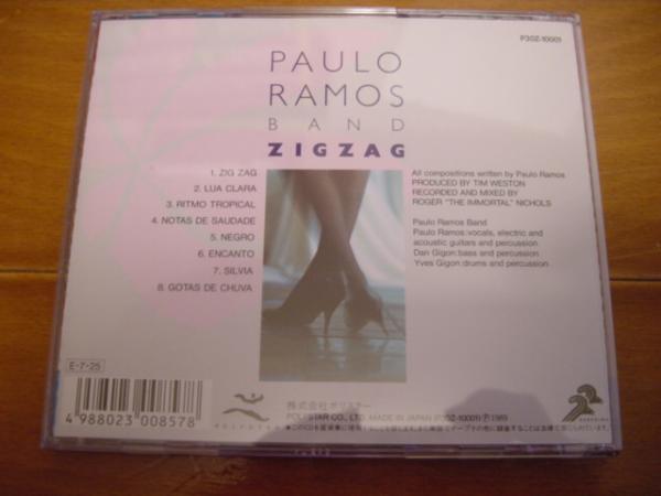 パウロ・ラモスCD「ZIGZAG」PAULO RAMOS BAND廃盤ブラジル★_画像2